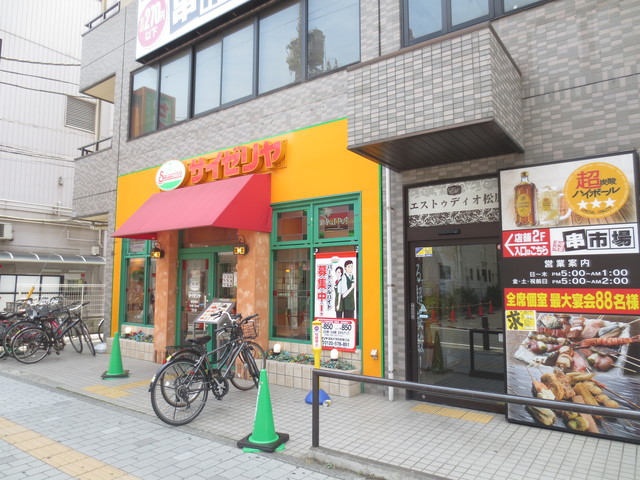 飲食店　サイゼリヤ松原団地駅東口店（飲食店）まで542m
