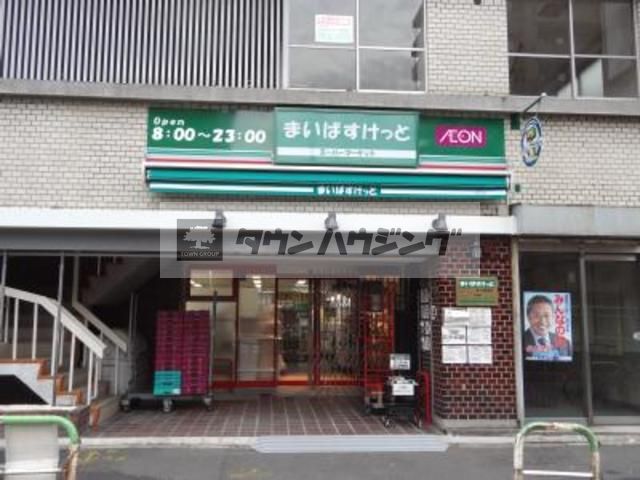 スーパー　まいばすけっと三ノ輪店（スーパー）まで370m