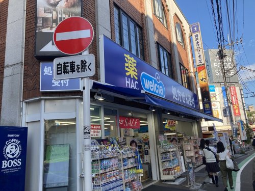 ドラックストア　ハックドラック（ドラッグストア）まで2583m