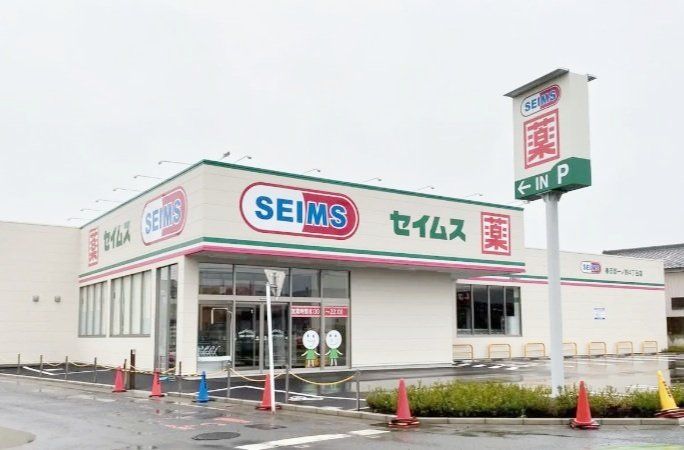 ドラックストア　ドラッグセイムス春日部一ノ割4丁目店（ドラッグストア）まで500m