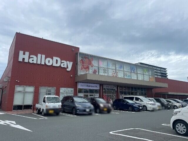 スーパー　ハローデイ古賀店（スーパー）まで621m