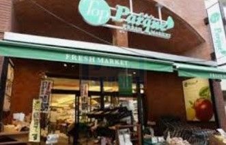 スーパー　トップパルケ田端銀座店（スーパー）まで240m