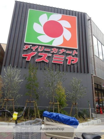 スーパー　デイリーカナートイズミヤ（スーパー）まで285m