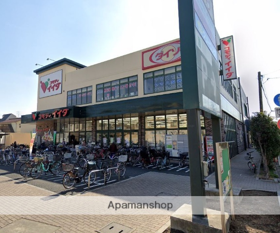 スーパー　コモディイイダ小菅店（スーパー）まで376m