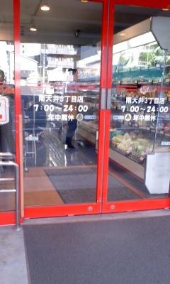 スーパー　まいばすけっと南大井3丁目店（スーパー）まで161m