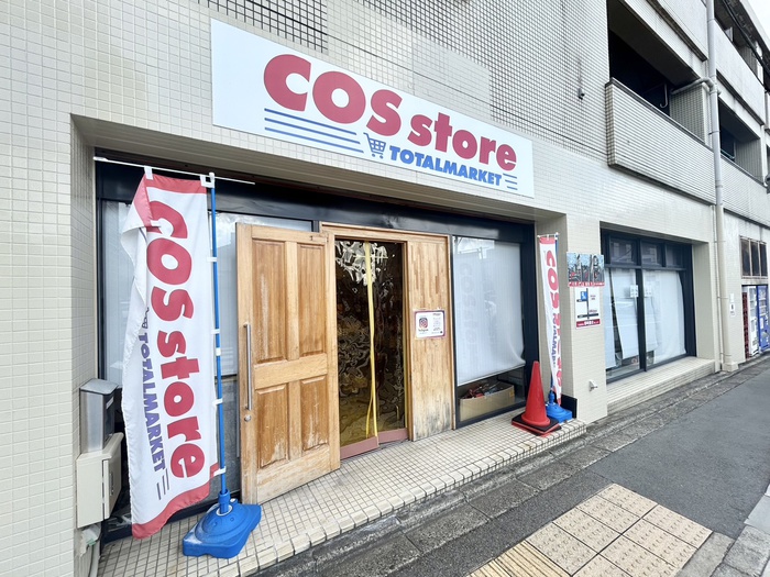 スーパー　COS　STORE（スーパー）まで270m