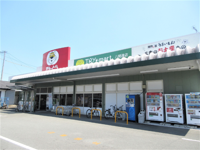 スーパー　ぎゅーとらＴＲＹ　ｍａｒｔ．八間通店（スーパー）まで846m
