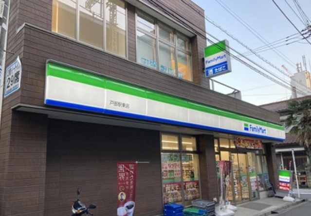 コンビニ　ファミリーマート戸部駅東店（コンビニ）まで265m
