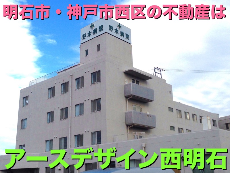 病院　野木病院（病院）まで330m