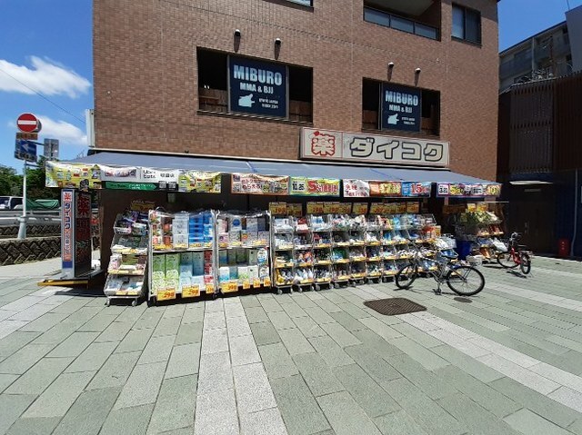 その他　ダイコクドラッグ　京阪五条駅前（その他）まで470m