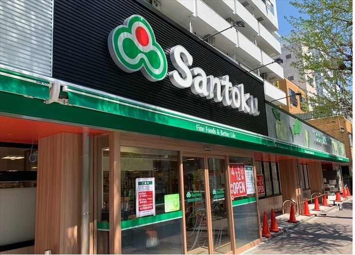 スーパー　Santoku新中野店（スーパー）まで439m