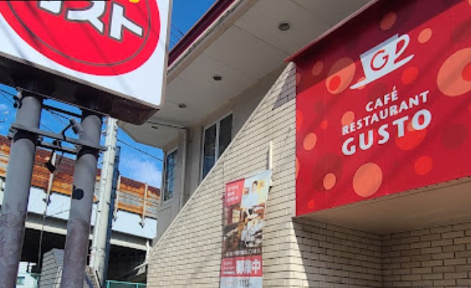 飲食店　ガスト 溝の口店（飲食店）まで727m