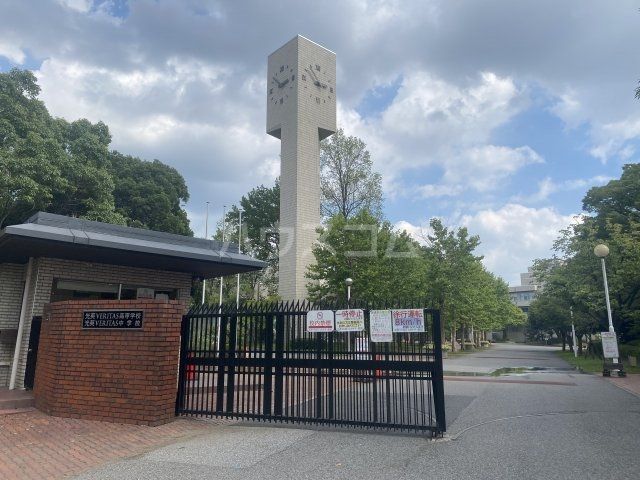 中学校　光英VERITAS(ヴェリタス)中学校・高等学校（中学校）まで888m