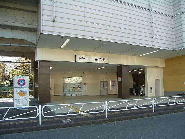 その他　京王線「長沼」駅（その他）まで1100m