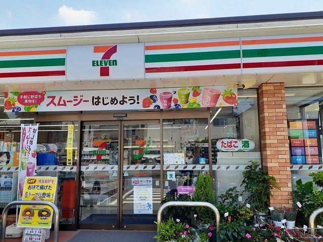 コンビニ　セブンイレブン（コンビニ）まで550m