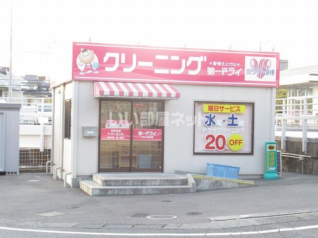 その他　有限会社第一ドライセンター 秋月店（その他）まで218m