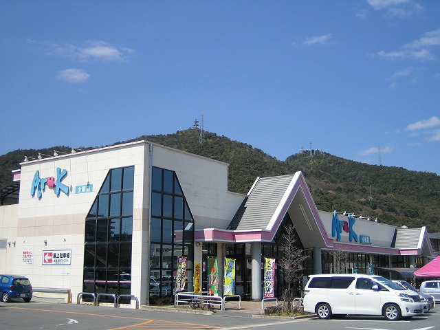 スーパー　アルク小郡店（スーパー）まで169m