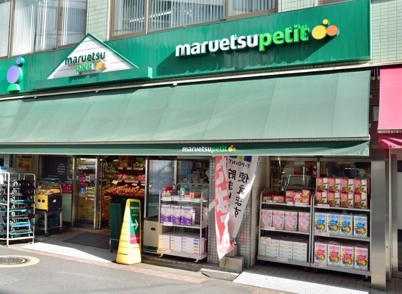 スーパー　マルエツ プチ 東日本橋三丁目店（スーパー）まで500m
