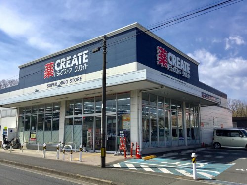 ドラックストア　クリエイトSD小平中島町店（ドラッグストア）まで2140m
