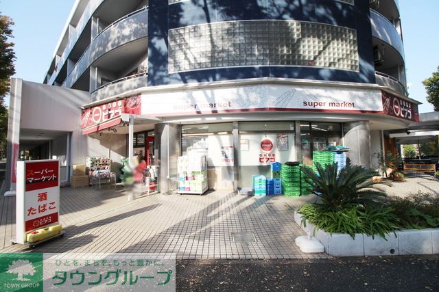 スーパー　ｍｉｎｉピアゴみたけ台店（スーパー）まで640m