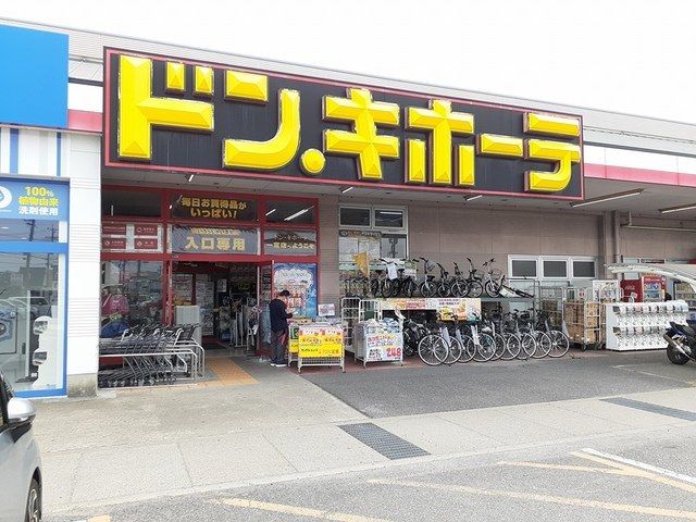 その他　ドン・キホーテ　一宮店（その他）まで600m