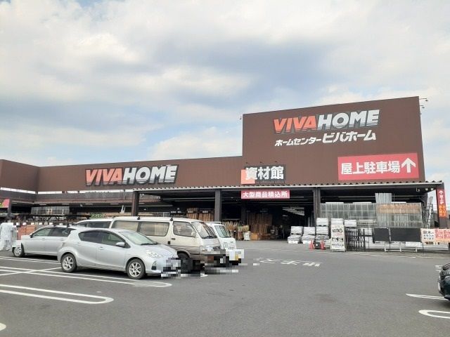 ホームセンター　ビバホーム鹿沼店（ホームセンター）まで2100m