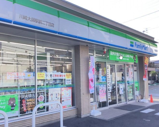 コンビニ　ファミリーマート川崎大師駅前二丁目店（コンビニ）まで80m