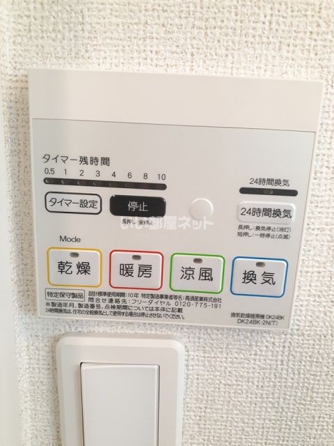 その他設備