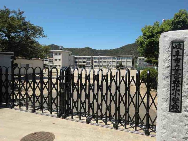 小学校　長森北小学校（小学校）まで206m