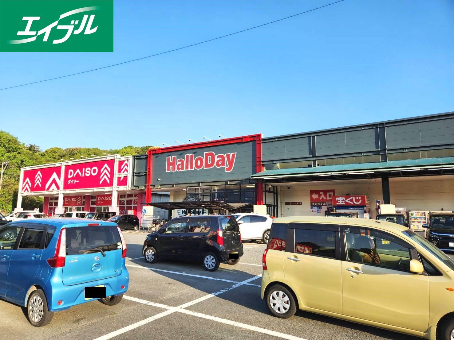 スーパー　ハローデイ九工大前店（スーパー）まで1884m