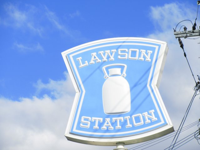 コンビニ　ローソン　高槻川添一丁目店（コンビニ）まで245m