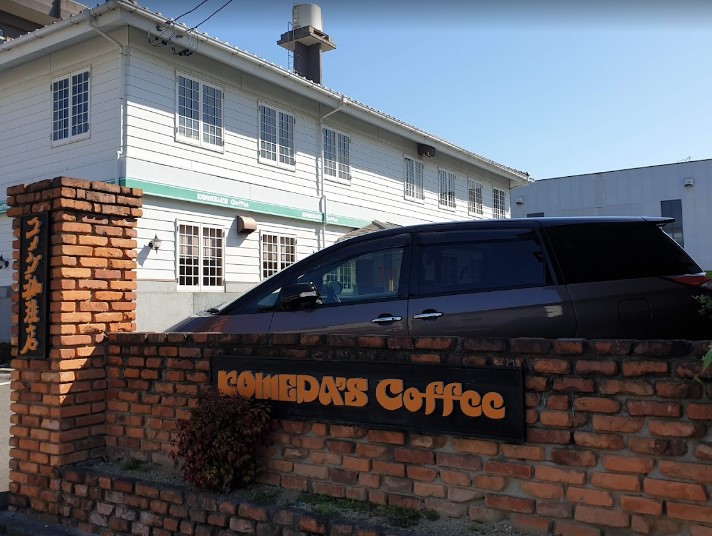 飲食店　コメダ珈琲店白雲店（飲食店）まで1582m