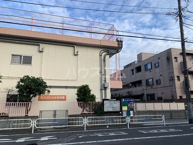 幼稚園・保育園　松江おひさま保育園（幼稚園・保育園）まで1058m