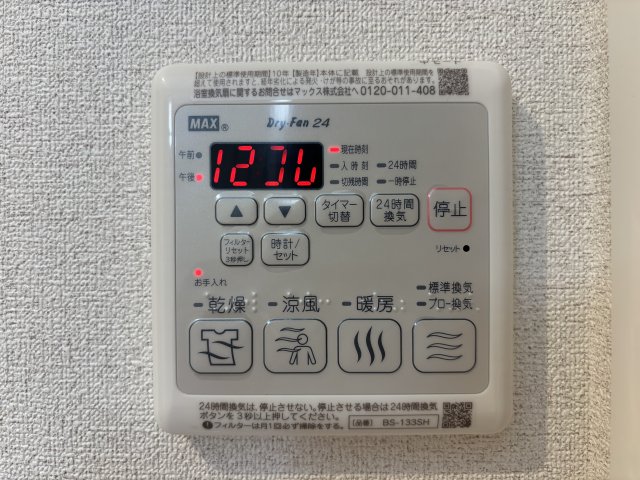 その他設備　浴室乾燥などができます◎