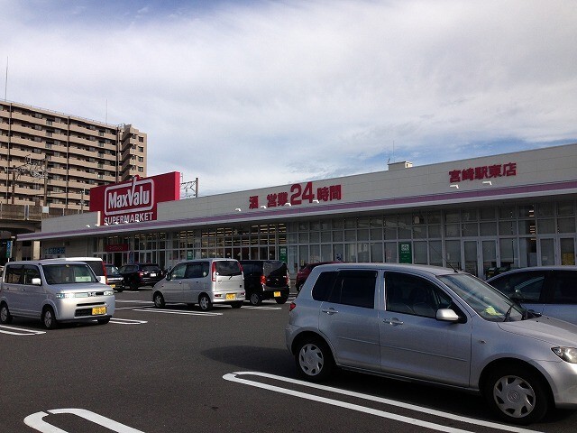 スーパー　マックスバリュ宮崎駅東店（スーパー）まで438m