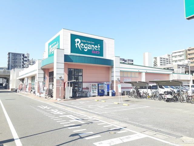 スーパー　レガネット筥松店（スーパー）まで1000m