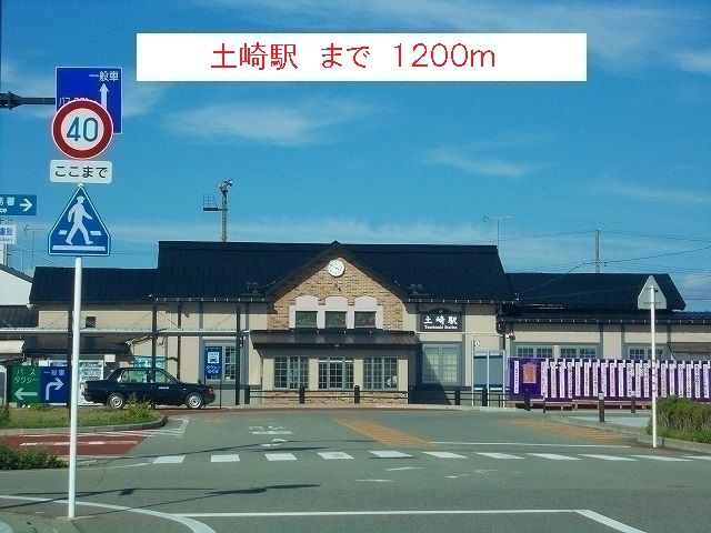 その他　土崎駅（その他）まで1200m