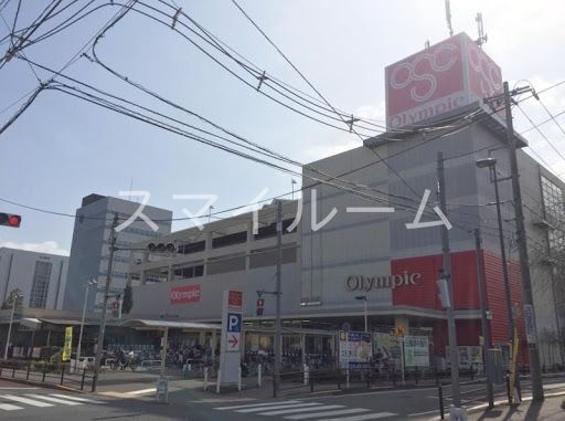 スーパー　Olympic下丸子店（スーパー）まで390m