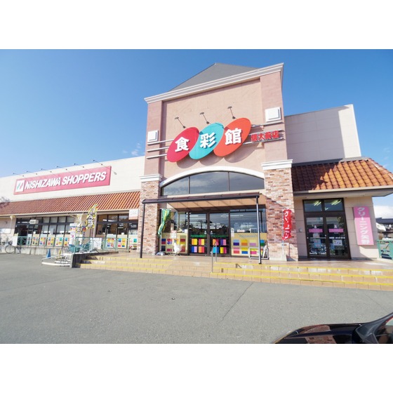 スーパー　信大前食彩館（スーパー）まで288m