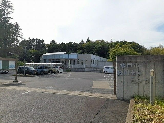 その他　水戸市桜川市民センター（その他）まで160m