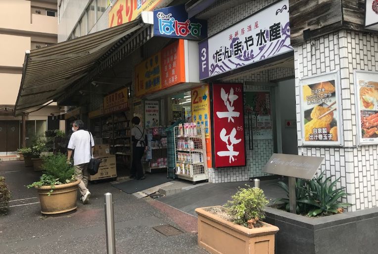 ドラックストア　どらっぐぱぱす月島1丁目店（ドラッグストア）まで255m