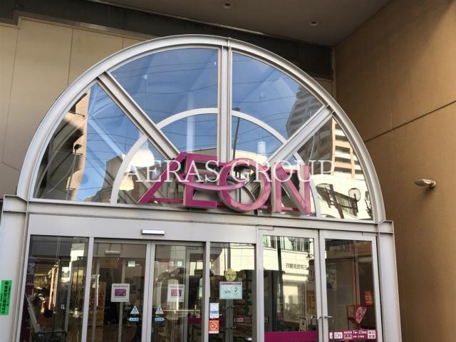 スーパー　イオン新座店（スーパー）まで382m