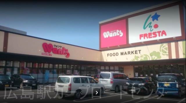 ドラックストア　ウォンツ府中新地店（ドラッグストア）まで936m