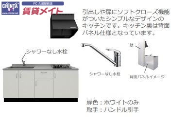 キッチン　イメージ図