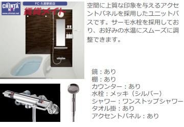 バス・シャワールーム　イメージ図