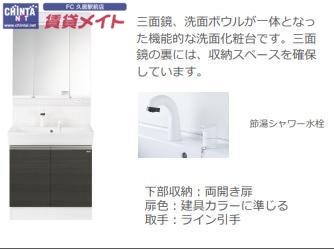 洗面設備　イメージ図