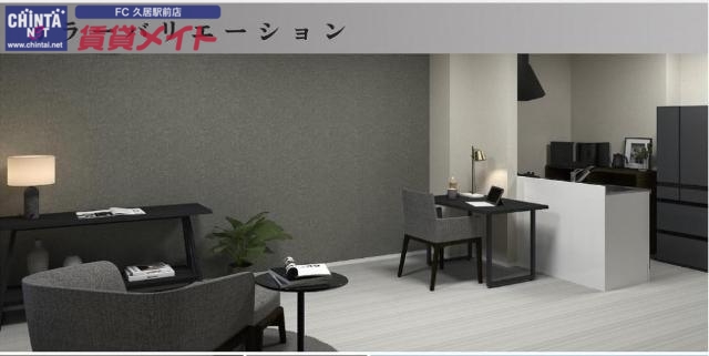 居室・リビング　イメージ図