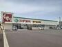 ドラックストア　スギ薬局赤池店（ドラッグストア）まで1001m