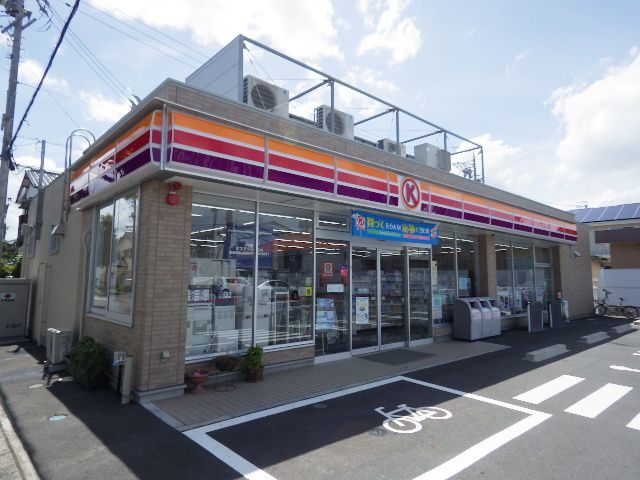 コンビニ　サークルK静岡高松店（コンビニ）まで556m