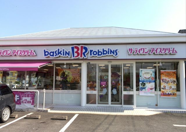 飲食店　31アイスクリーム静岡高松ロードサイド店（飲食店）まで772m